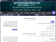 Tablet Screenshot of germanshepherdiran.com